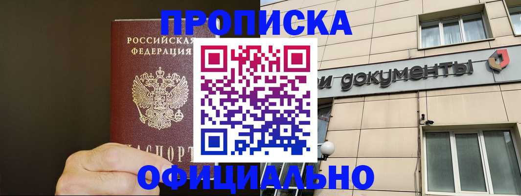 найти адрес прописки в Усть-Куте