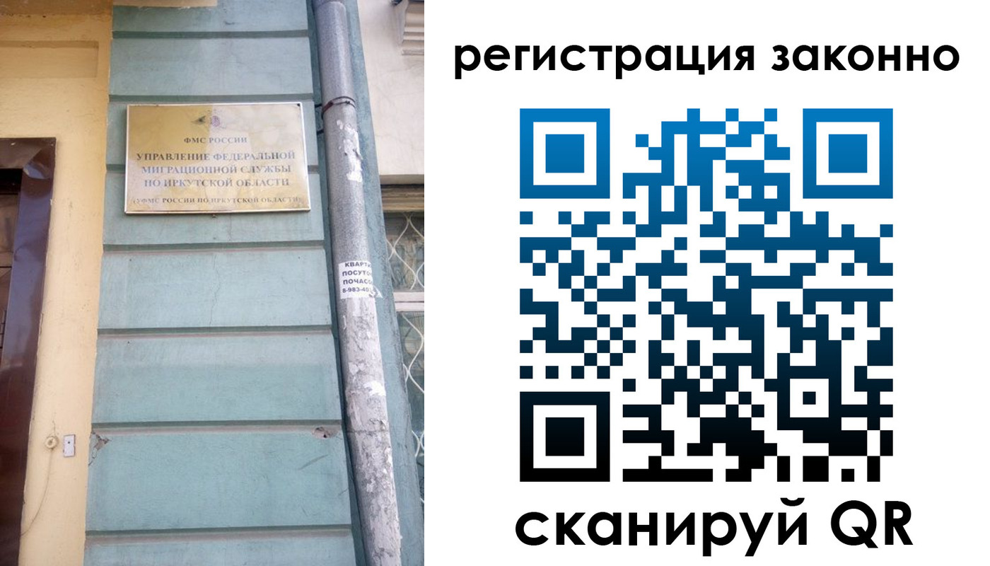 миграционный учет в Усть-Куте