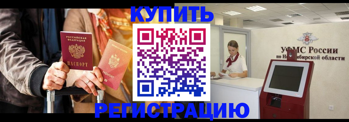 временная регистрация гарантия в Усть-Куте