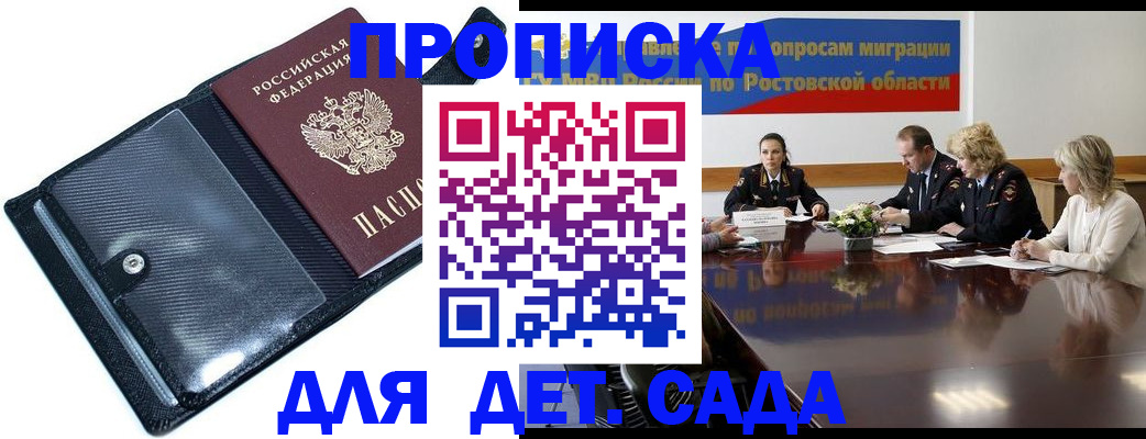 прописка в Усть-Куте