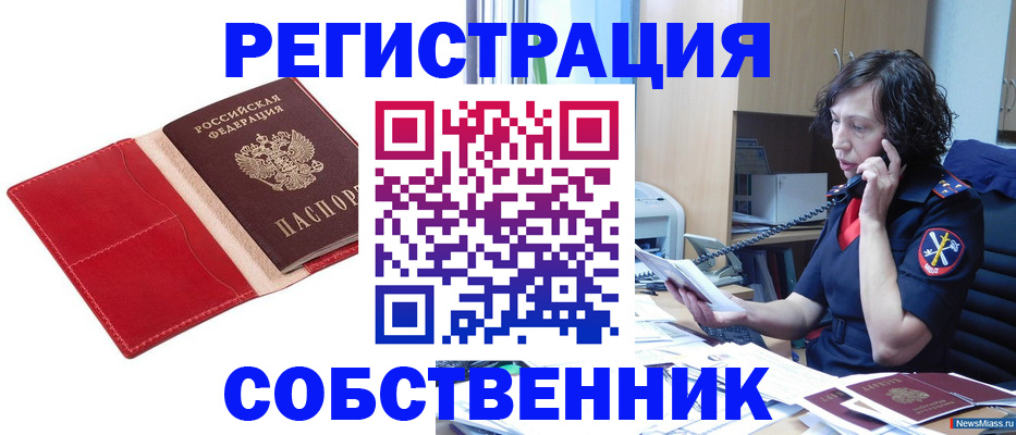 миграционный учет в Усть-Куте