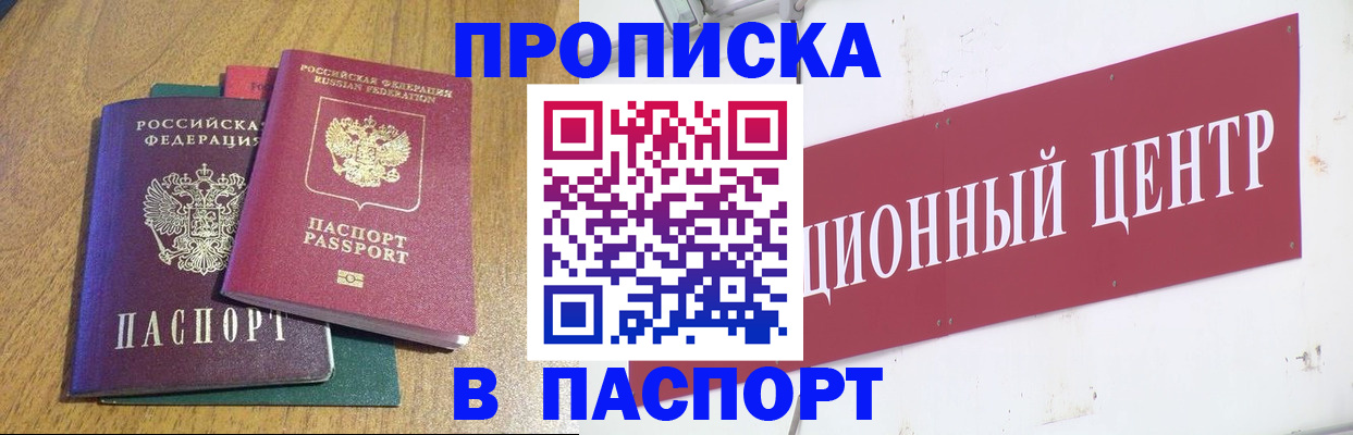 временная прописка в Усть-Куте