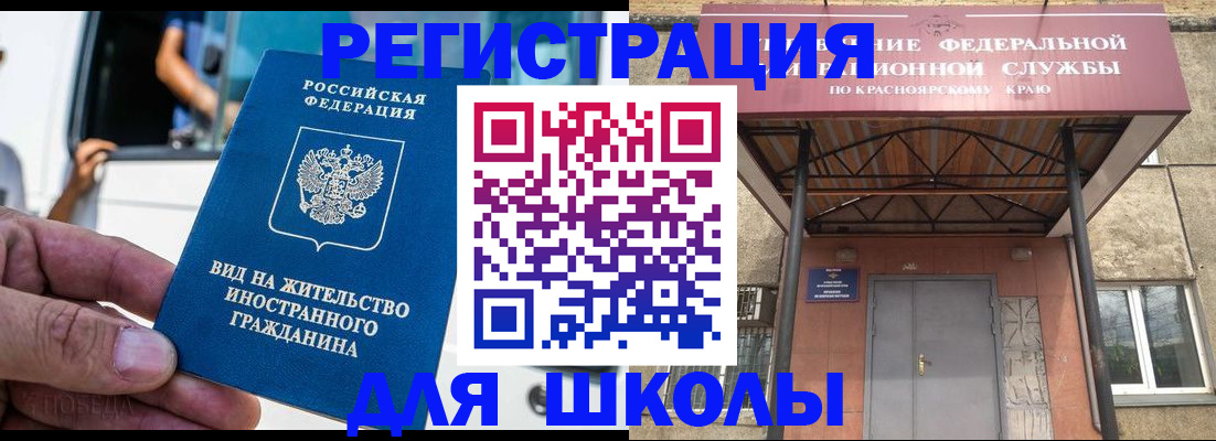 прописка от собственника в Усть-Куте