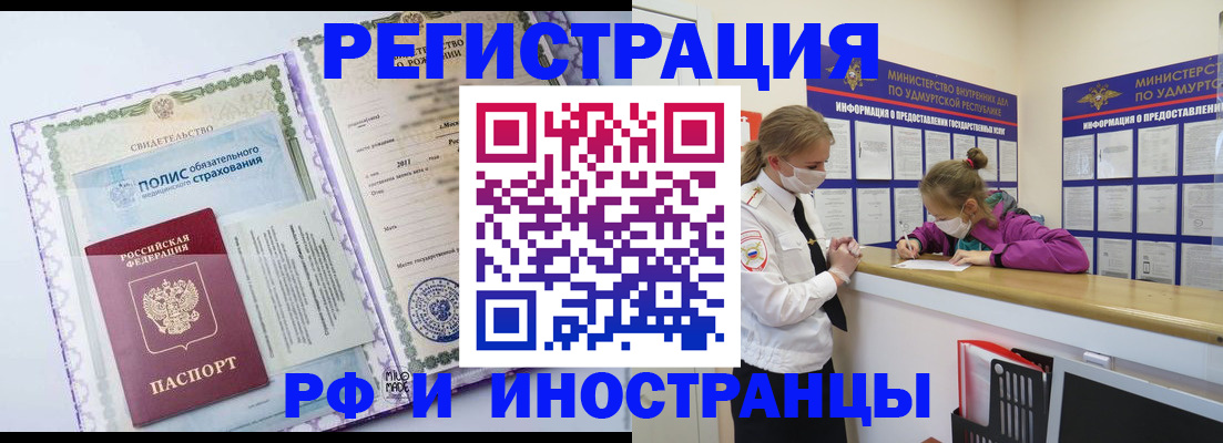 прописка поиск в Усть-Куте