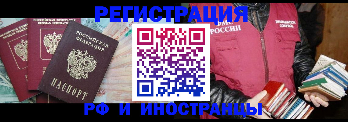 прописка законно в Усть-Куте