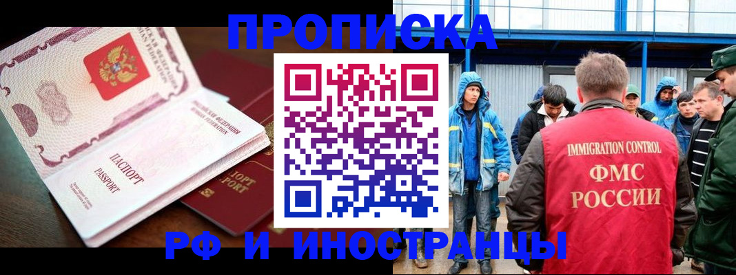 прописка паспорт в Усть-Куте